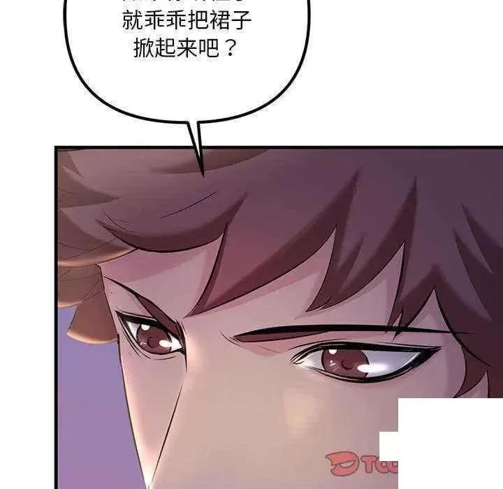 走味的初恋 不正常关系第 9 话 不正常关系 第81页