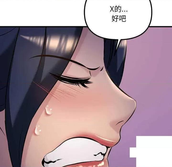 走味的初恋 不正常关系第 9 话 不正常关系 第83页