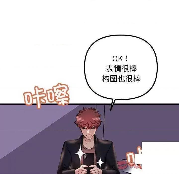 走味的初恋 不正常关系第 9 话 不正常关系 第87页