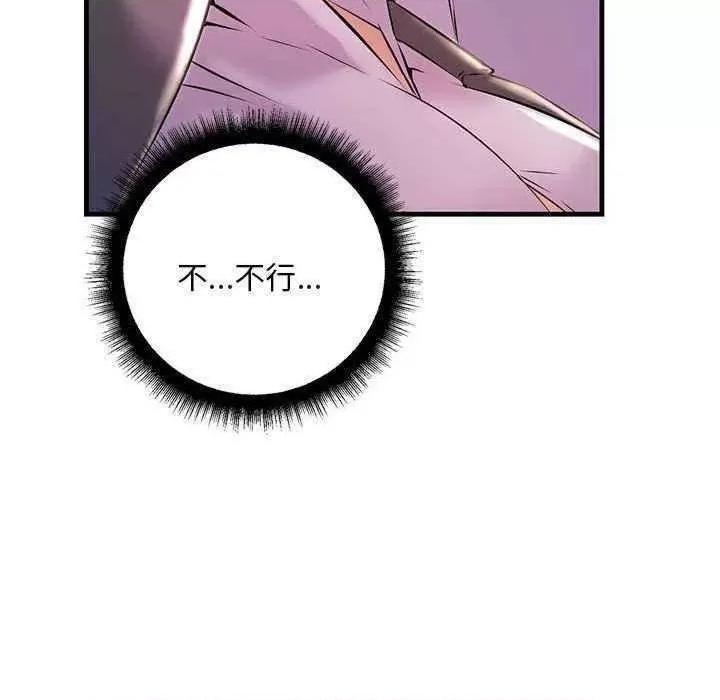 走味的初恋 不正常关系第 9 话 不正常关系 第91页