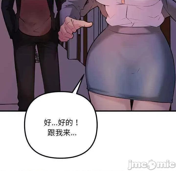 走味的初恋 不正常关系第 9 话 不正常关系 第95页
