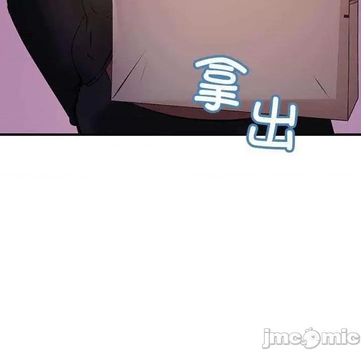 走味的初恋 不正常关系第 9 话 不正常关系 第100页