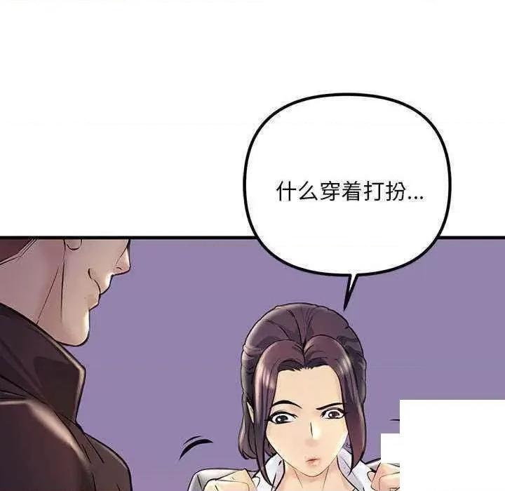 走味的初恋 不正常关系第 9 话 不正常关系 第101页