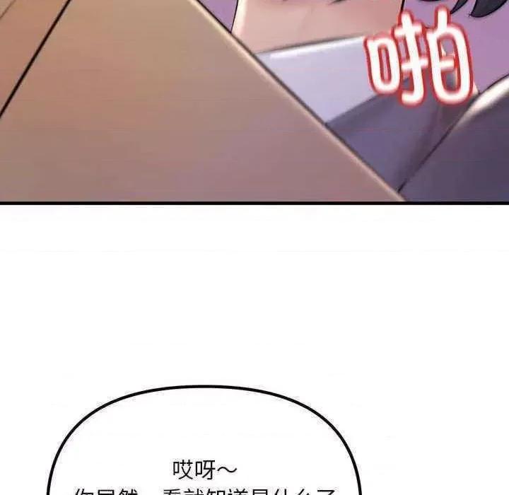 走味的初恋 不正常关系第 9 话 不正常关系 第104页