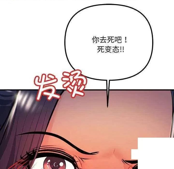 走味的初恋 不正常关系第 9 话 不正常关系 第107页