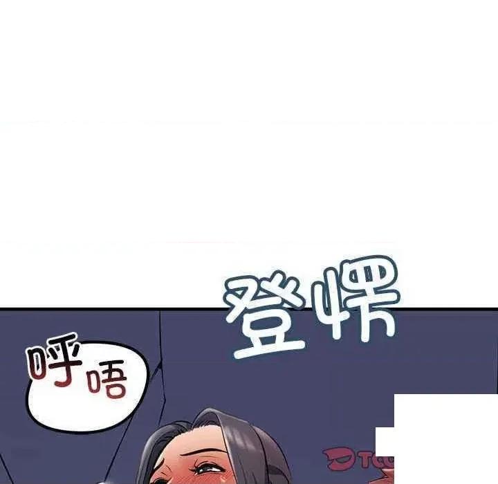 走味的初恋 不正常关系第 9 话 不正常关系 第117页