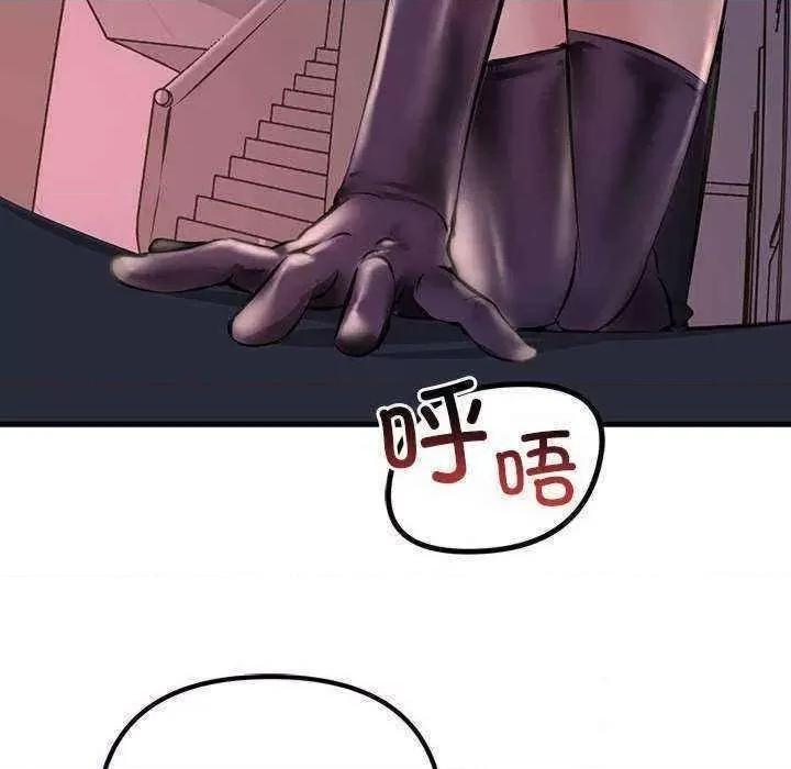 走味的初恋 不正常关系第 9 话 不正常关系 第119页
