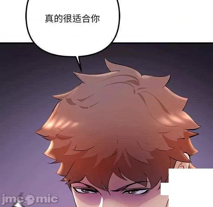走味的初恋 不正常关系第 9 话 不正常关系 第120页