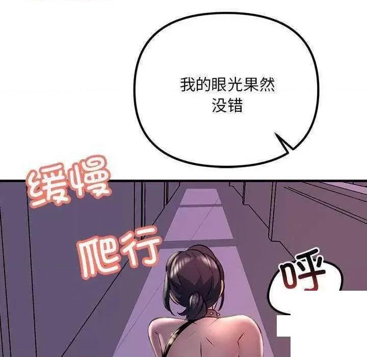 走味的初恋 不正常关系第 9 话 不正常关系 第122页