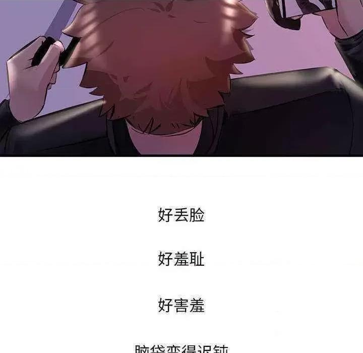 走味的初恋 不正常关系第 9 话 不正常关系 第124页