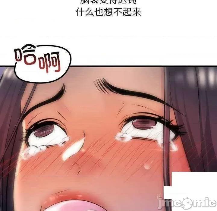 走味的初恋 不正常关系第 9 话 不正常关系 第125页