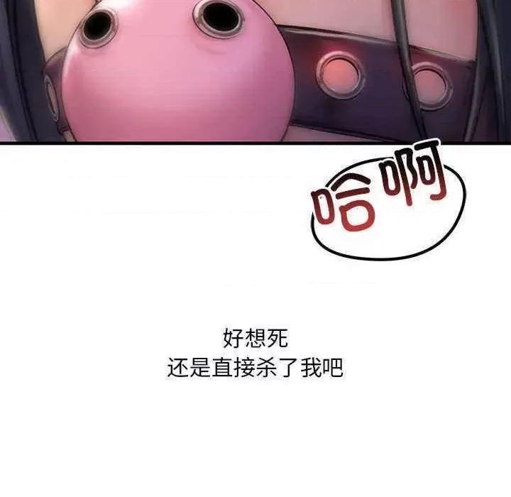 走味的初恋 不正常关系第 9 话 不正常关系 第126页