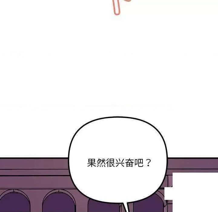 走味的初恋 不正常关系第 9 话 不正常关系 第128页