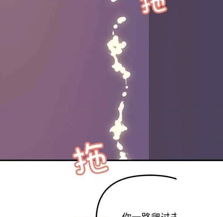 走味的初恋 不正常关系第 9 话 不正常关系 第133页