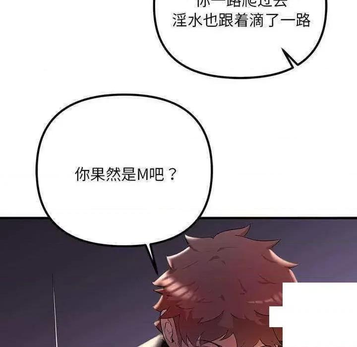 走味的初恋 不正常关系第 9 话 不正常关系 第134页