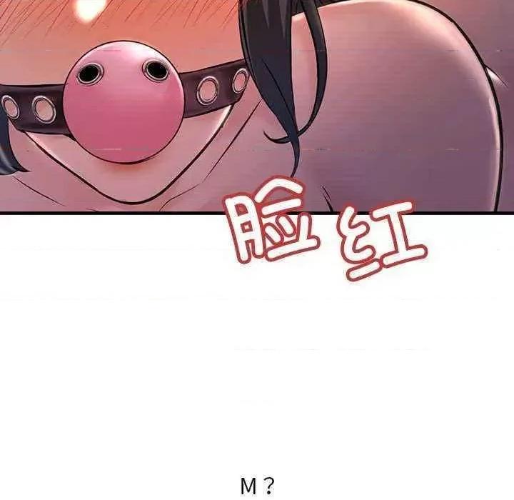 走味的初恋 不正常关系第 9 话 不正常关系 第136页
