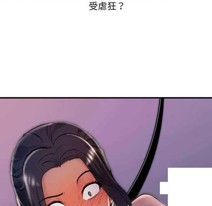 走味的初恋 不正常关系第 9 话 不正常关系 第137页