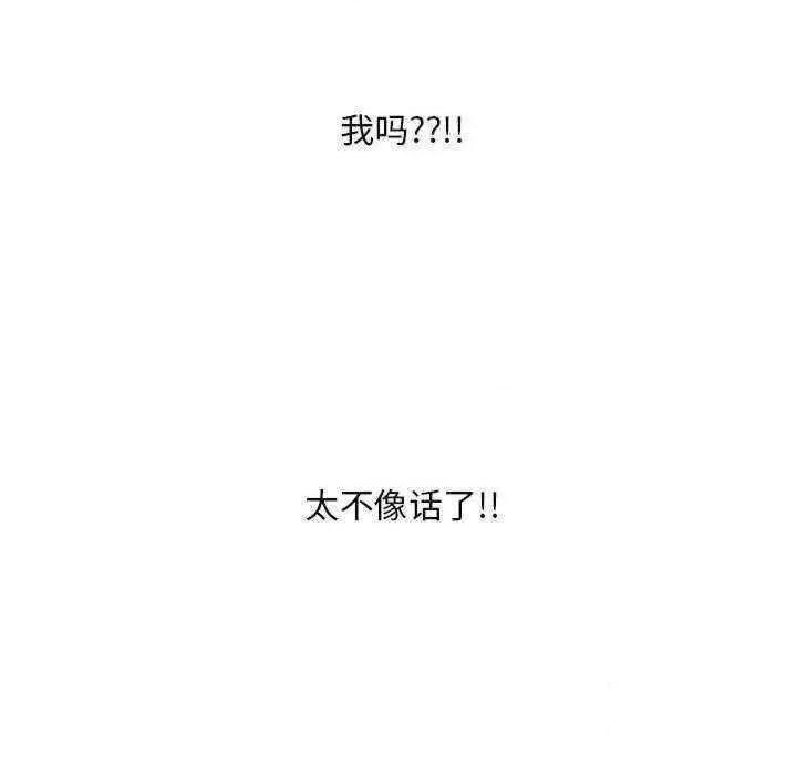 走味的初恋 不正常关系第 9 话 不正常关系 第139页