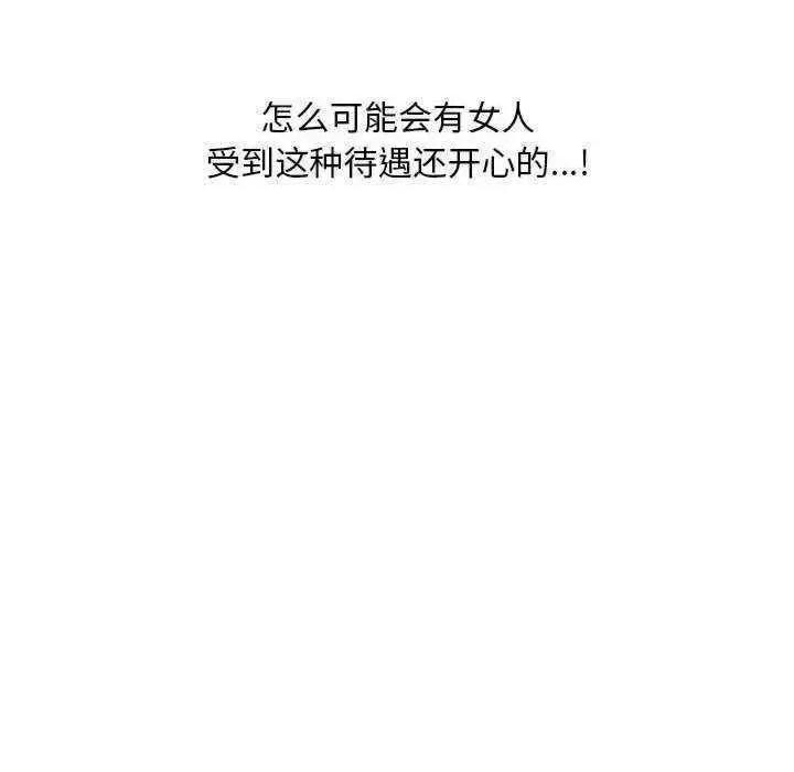 走味的初恋 不正常关系第 9 话 不正常关系 第142页