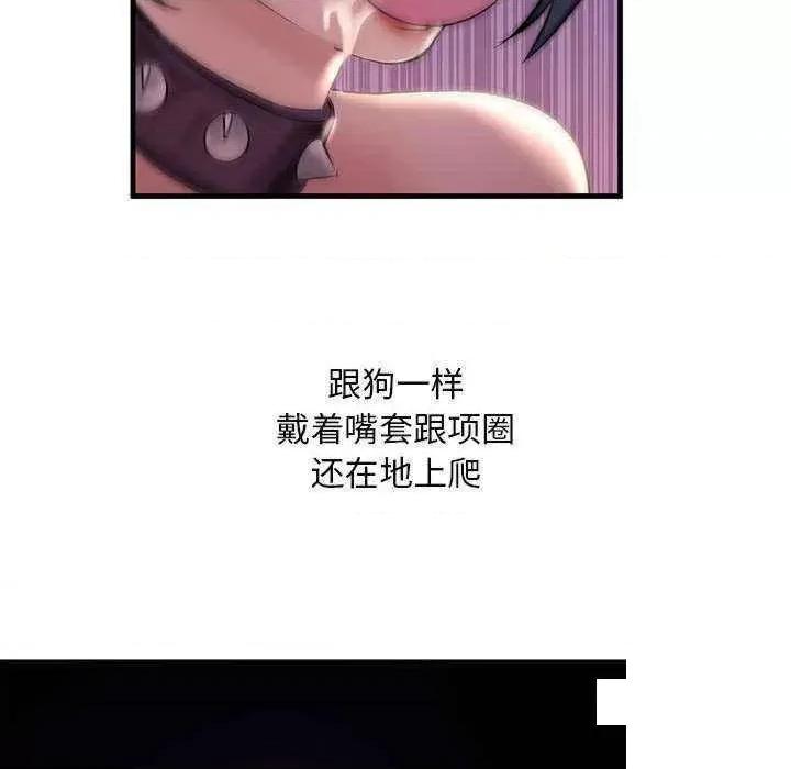 走味的初恋 不正常关系第 9 话 不正常关系 第146页