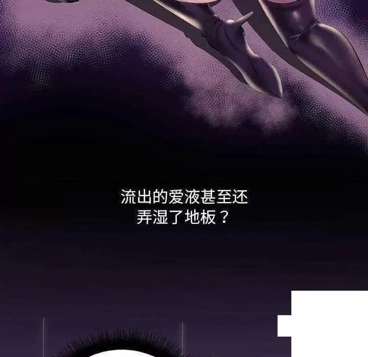 走味的初恋 不正常关系第 9 话 不正常关系 第148页