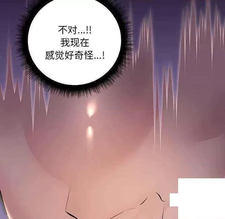 走味的初恋 不正常关系第 9 话 不正常关系 第149页