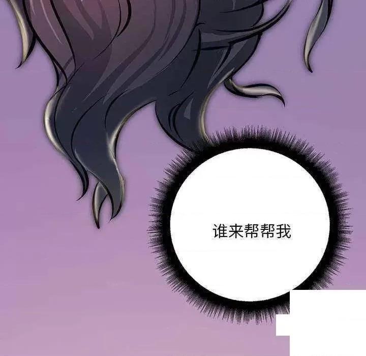 走味的初恋 不正常关系第 9 话 不正常关系 第151页