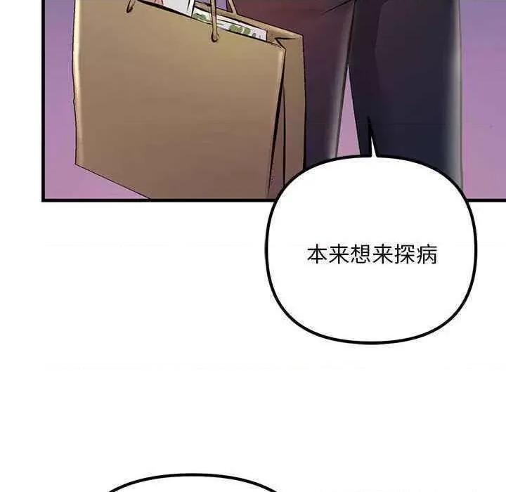 走味的初恋 不正常关系第 9 话 不正常关系 第158页