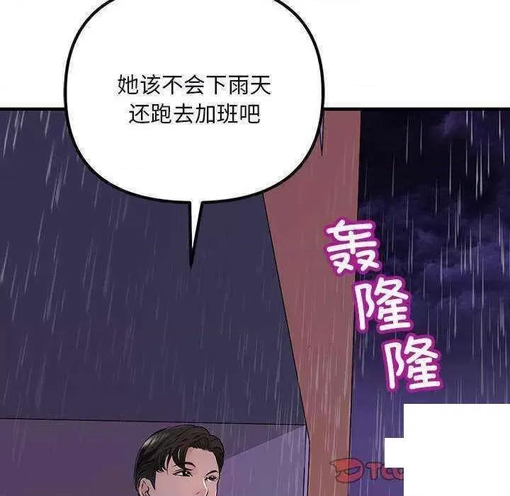 走味的初恋 不正常关系第 9 话 不正常关系 第159页