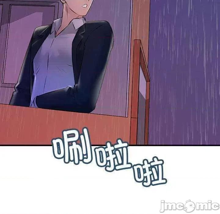 走味的初恋 不正常关系第 9 话 不正常关系 第160页