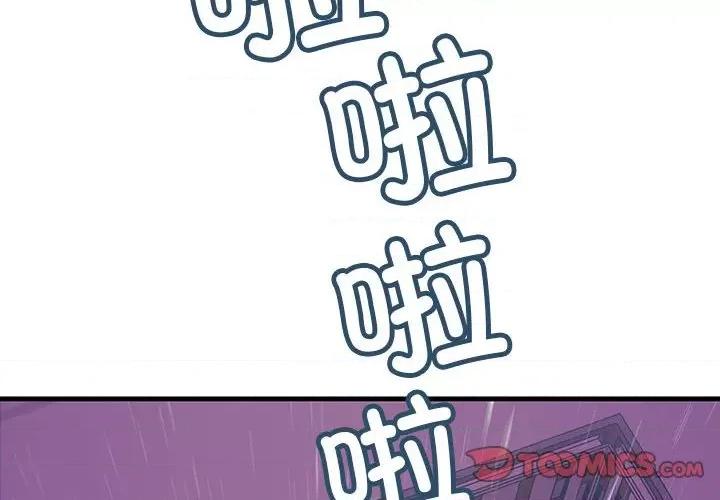 走味的初恋 不正常关系第 10 话 第4页