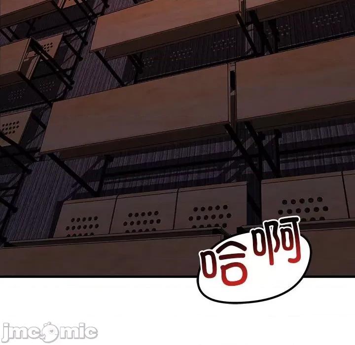 走味的初恋 不正常关系第 10 话 第10页