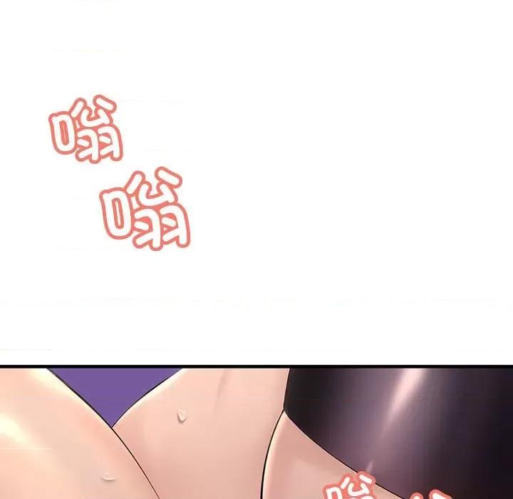走味的初恋 不正常关系第 10 话 第11页