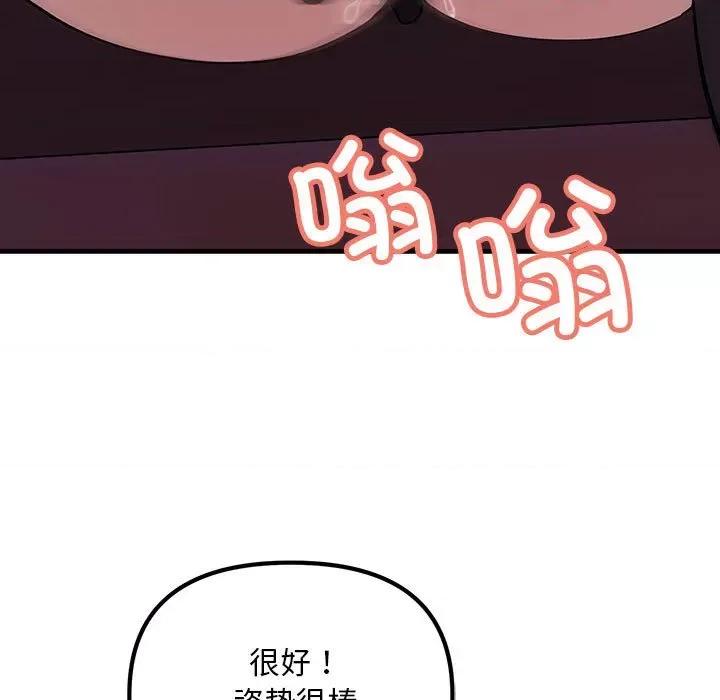 走味的初恋 不正常关系第 10 话 第19页