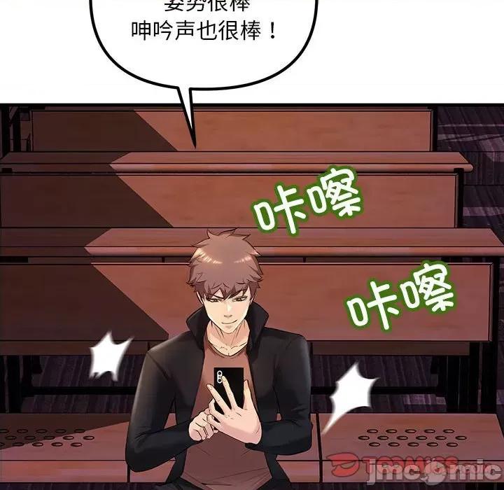 走味的初恋 不正常关系第 10 话 第20页