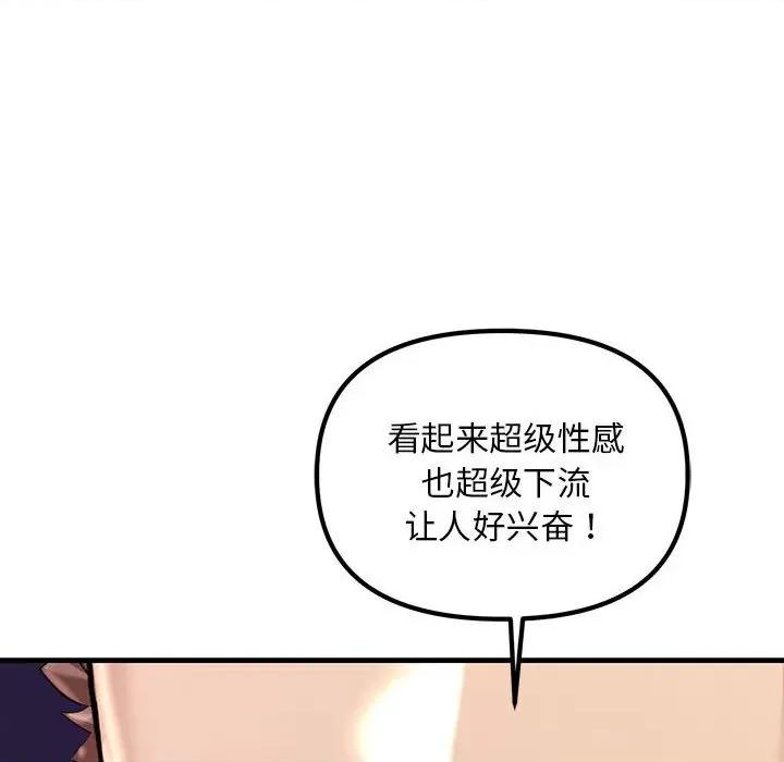 走味的初恋 不正常关系第 10 话 第22页
