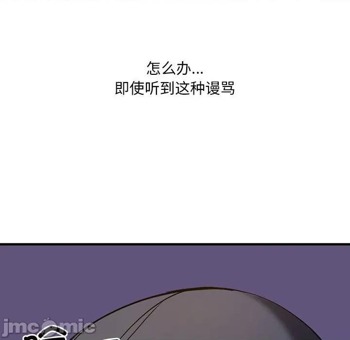 走味的初恋 不正常关系第 10 话 第25页