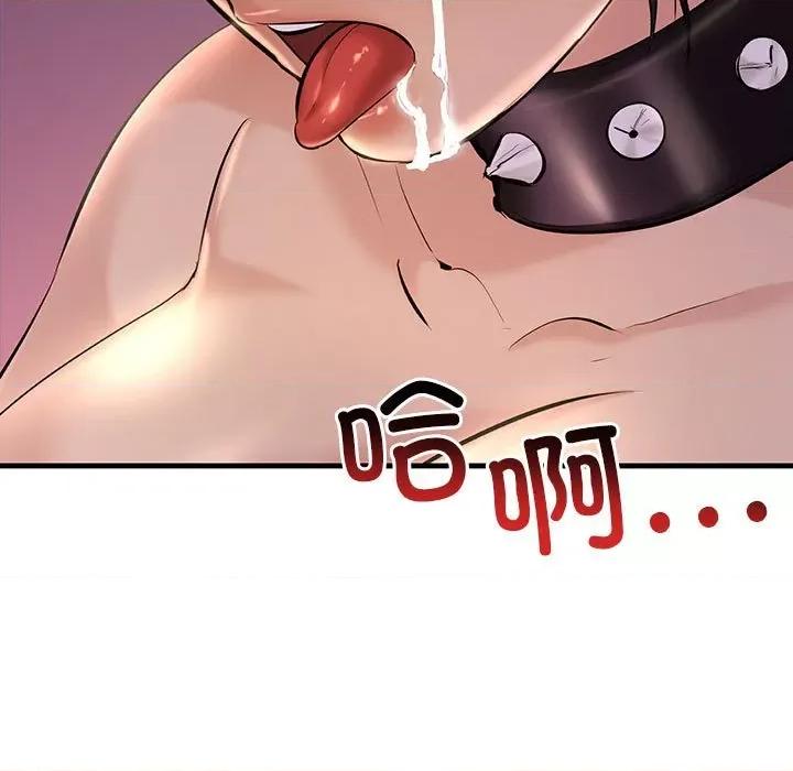 走味的初恋 不正常关系第 10 话 第27页
