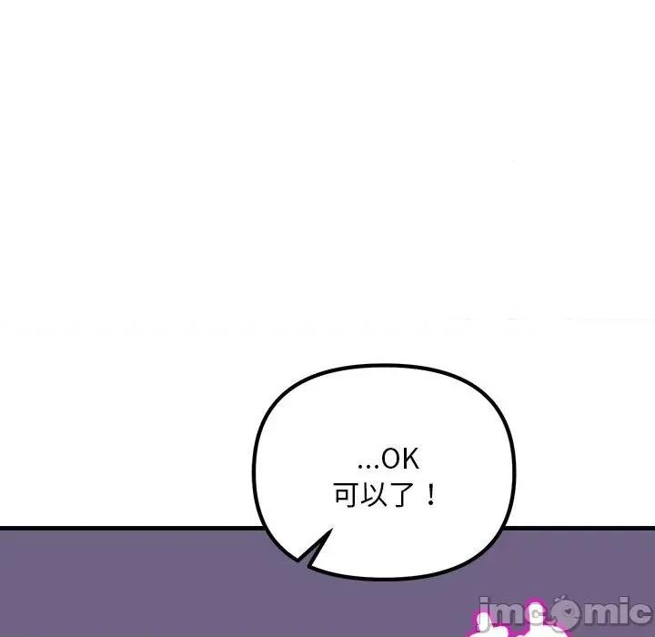 走味的初恋 不正常关系第 10 话 第30页