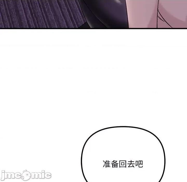 走味的初恋 不正常关系第 10 话 第35页