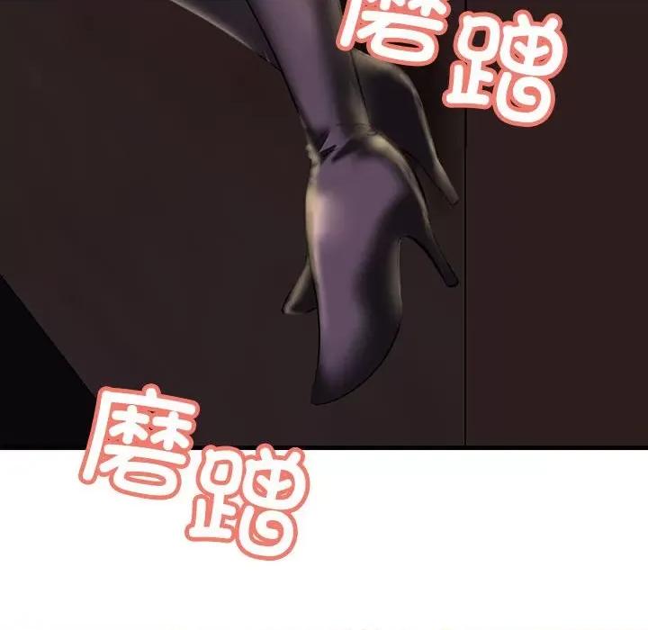 走味的初恋 不正常关系第 10 话 第54页