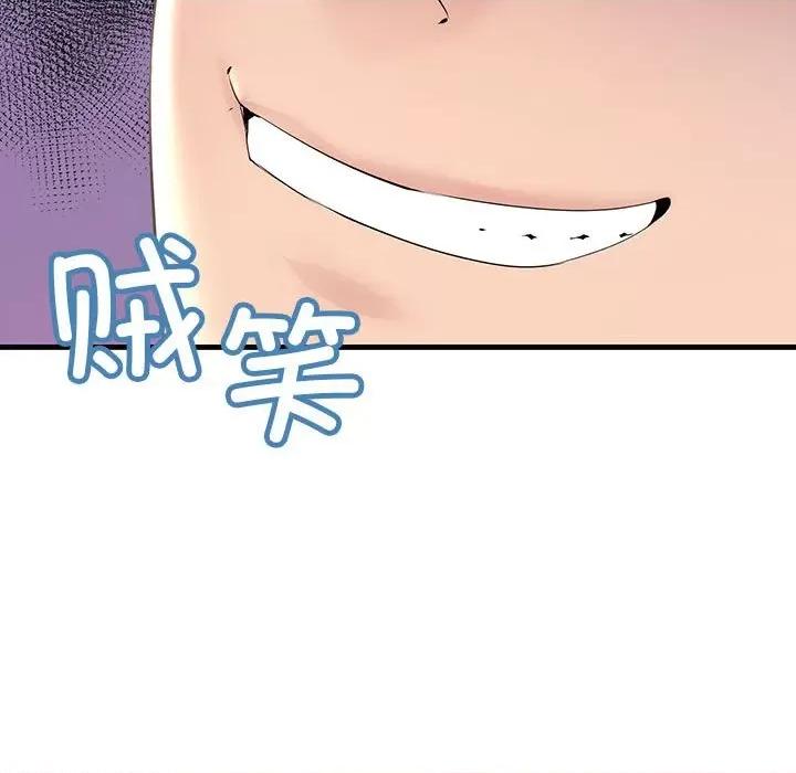 走味的初恋 不正常关系第 10 话 第56页