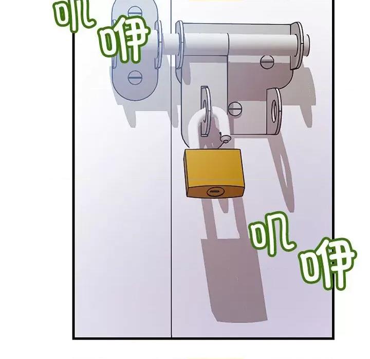 走味的初恋 不正常关系第 10 话 第61页