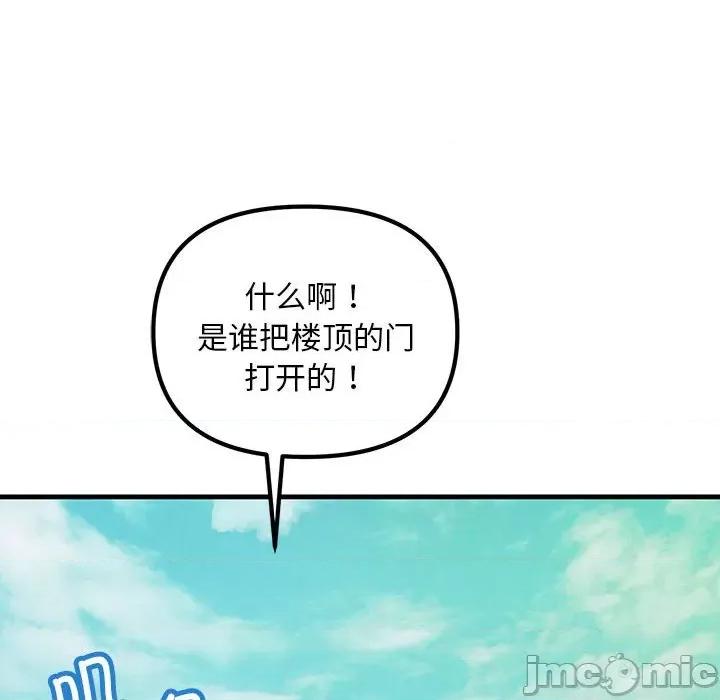 走味的初恋 不正常关系第 10 话 第65页