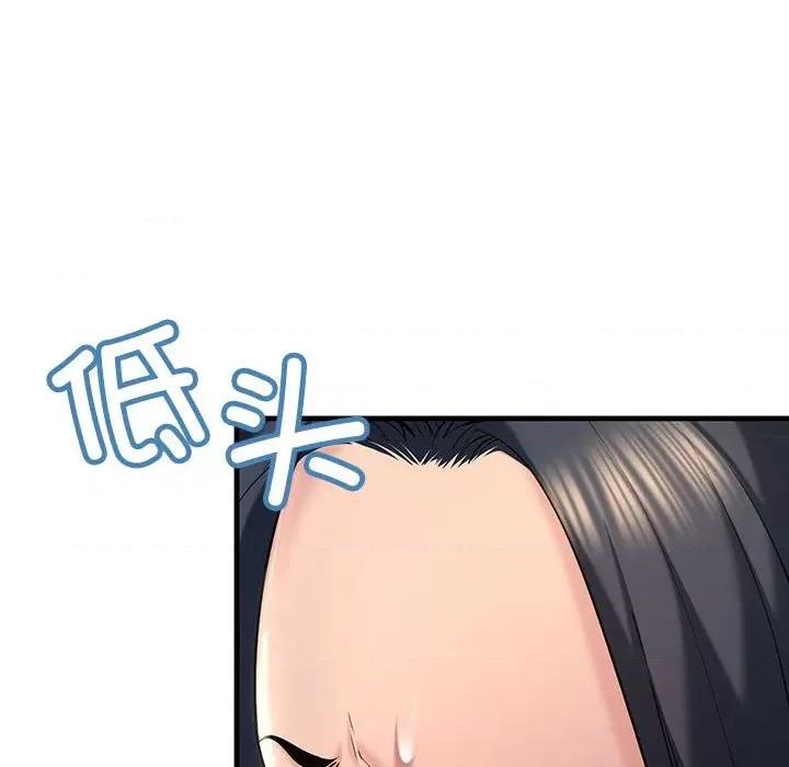 走味的初恋 不正常关系第 10 话 第88页