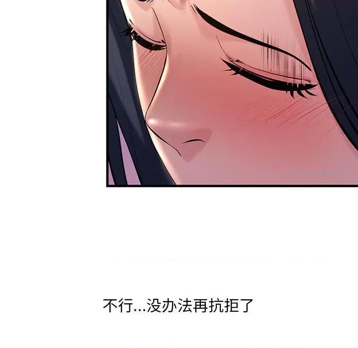 走味的初恋 不正常关系第 10 话 第89页