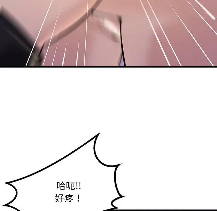 走味的初恋 不正常关系第 10 话 第96页