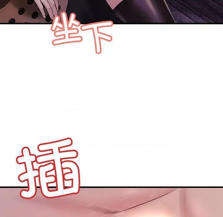 走味的初恋 不正常关系第 10 话 第117页