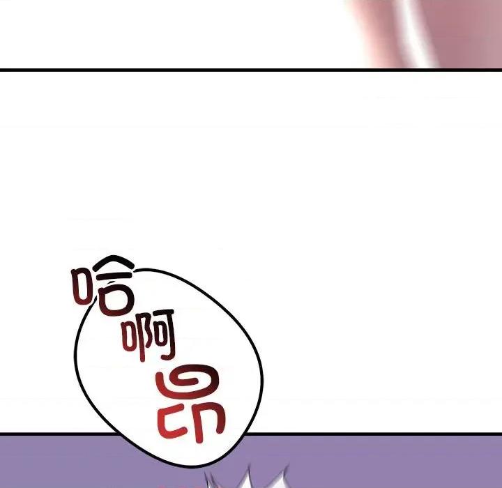 走味的初恋 不正常关系第 10 话 第119页