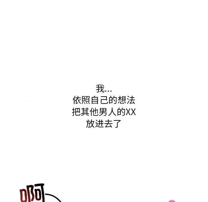 走味的初恋 不正常关系第 10 话 第122页